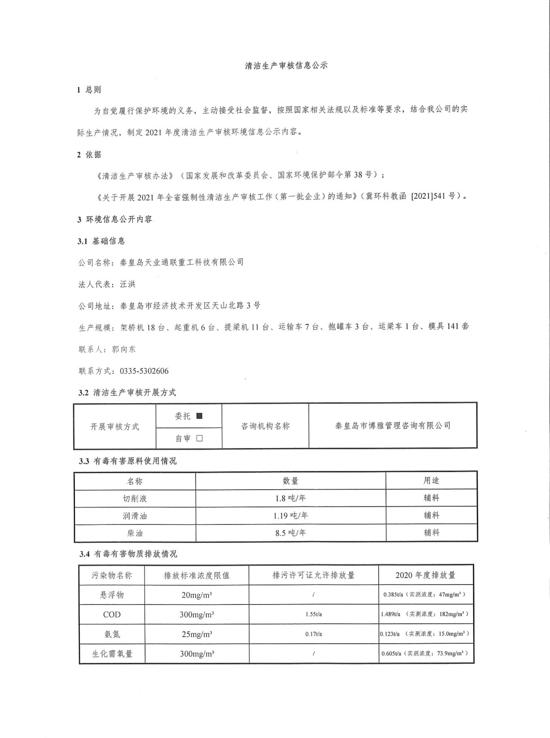 yl6809永利(中国游)官方网站