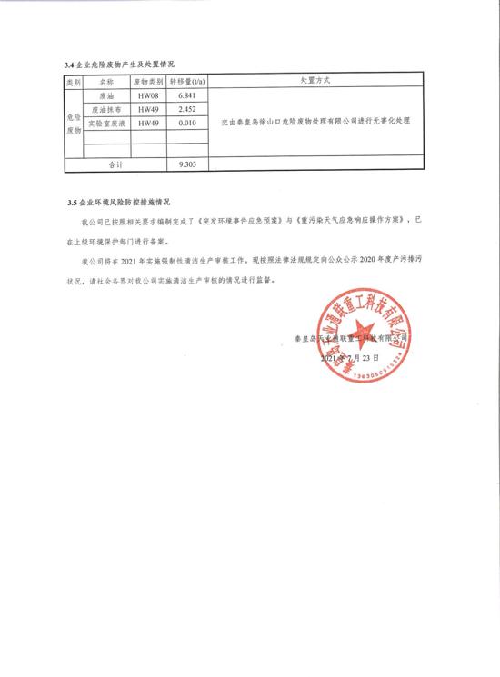 yl6809永利(中国游)官方网站