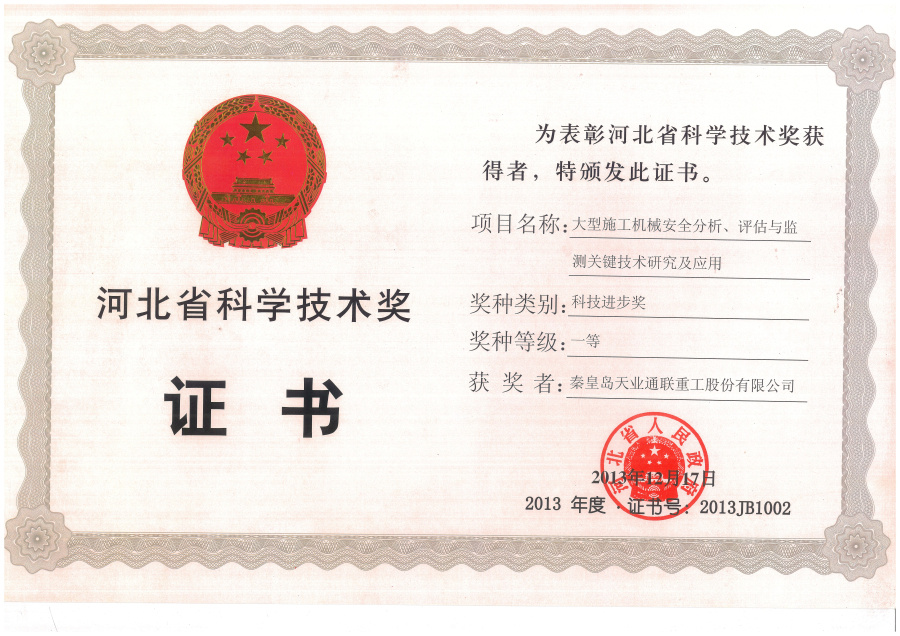 yl6809永利(中国游)官方网站