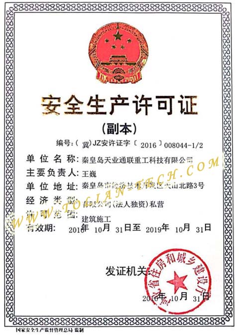 yl6809永利(中国游)官方网站