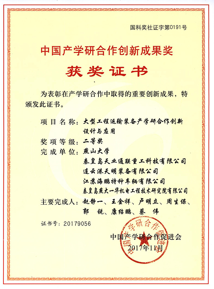 yl6809永利(中国游)官方网站